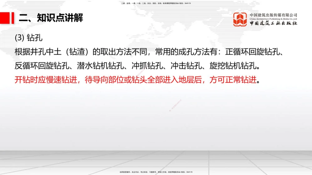 05.22一建《公路》120天轻松上岸全攻略_2026年一级建造师_2026年一建公路_2025年一建公路SVIP_02-基础精讲✿高端面授✿深度强化_03-公路《前期全套课》朱娟婷JGS_讲义