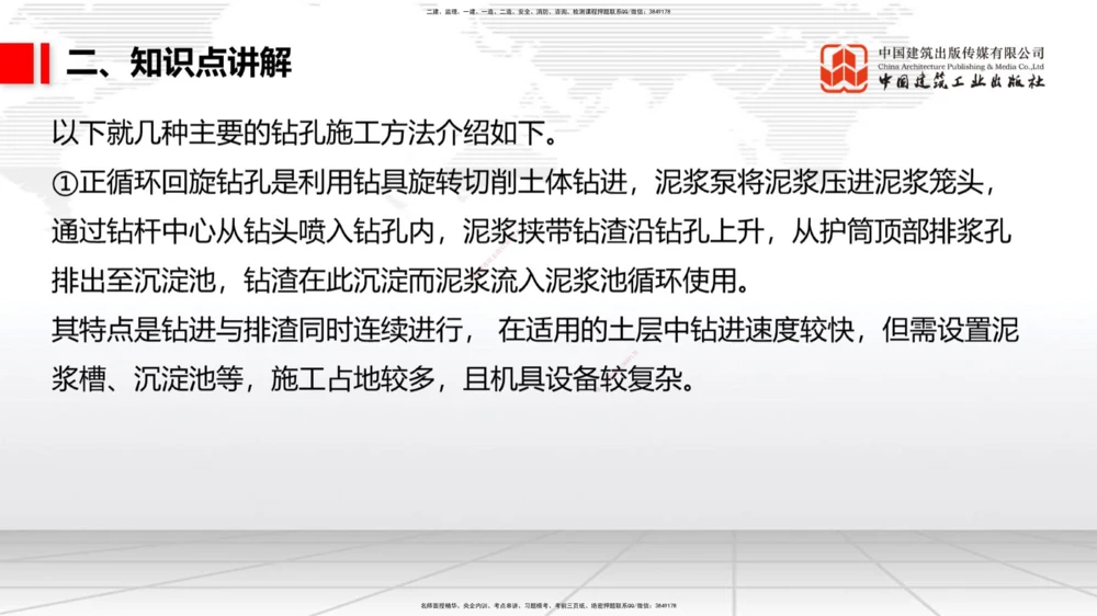 05.22一建《公路》120天轻松上岸全攻略_2026年一级建造师_2026年一建公路_2025年一建公路SVIP_02-基础精讲✿高端面授✿深度强化_03-公路《前期全套课》朱娟婷JGS_讲义