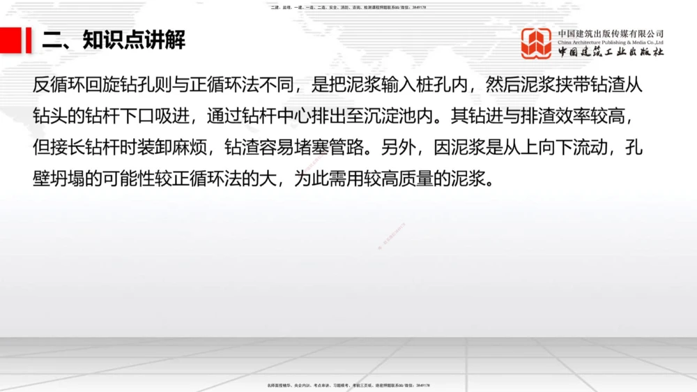 05.22一建《公路》120天轻松上岸全攻略_2026年一级建造师_2026年一建公路_2025年一建公路SVIP_02-基础精讲✿高端面授✿深度强化_03-公路《前期全套课》朱娟婷JGS_讲义