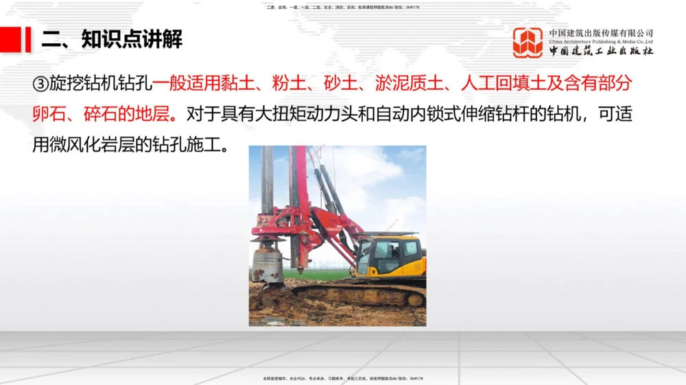 05.22一建《公路》120天轻松上岸全攻略_2026年一级建造师_2026年一建公路_2025年一建公路SVIP_02-基础精讲✿高端面授✿深度强化_03-公路《前期全套课》朱娟婷JGS_讲义