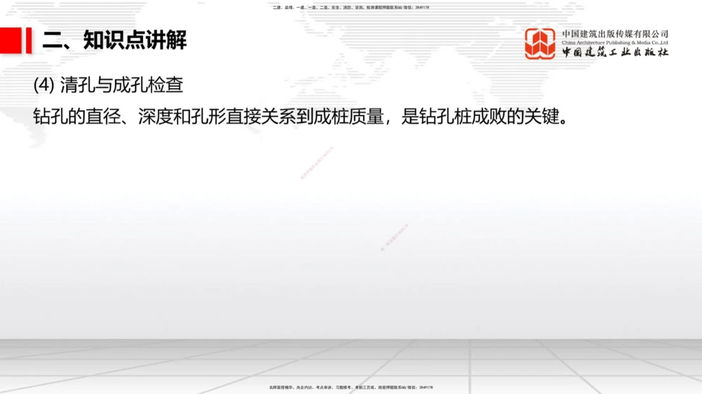 05.22一建《公路》120天轻松上岸全攻略_2026年一级建造师_2026年一建公路_2025年一建公路SVIP_02-基础精讲✿高端面授✿深度强化_03-公路《前期全套课》朱娟婷JGS_讲义