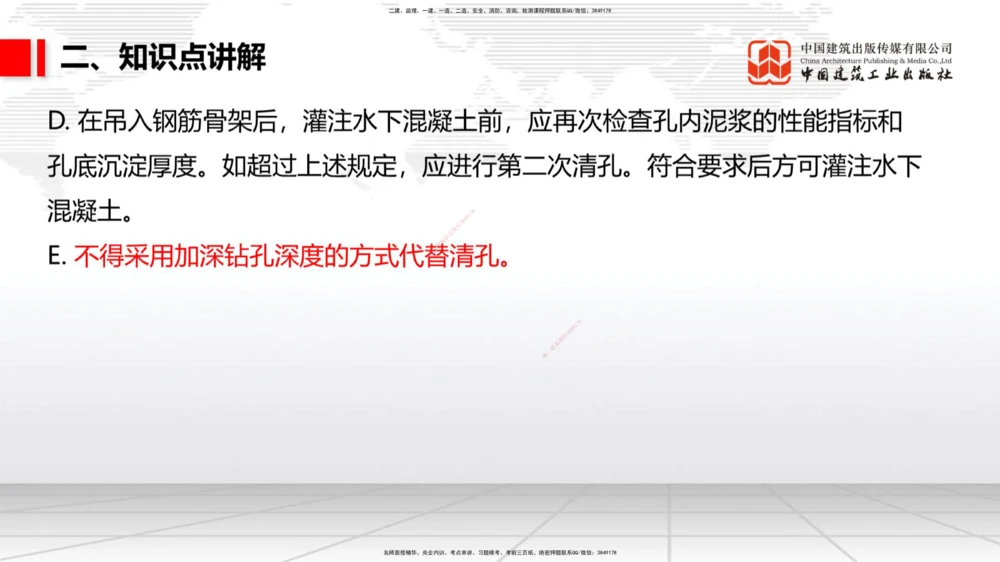 05.22一建《公路》120天轻松上岸全攻略_2026年一级建造师_2026年一建公路_2025年一建公路SVIP_02-基础精讲✿高端面授✿深度强化_03-公路《前期全套课》朱娟婷JGS_讲义