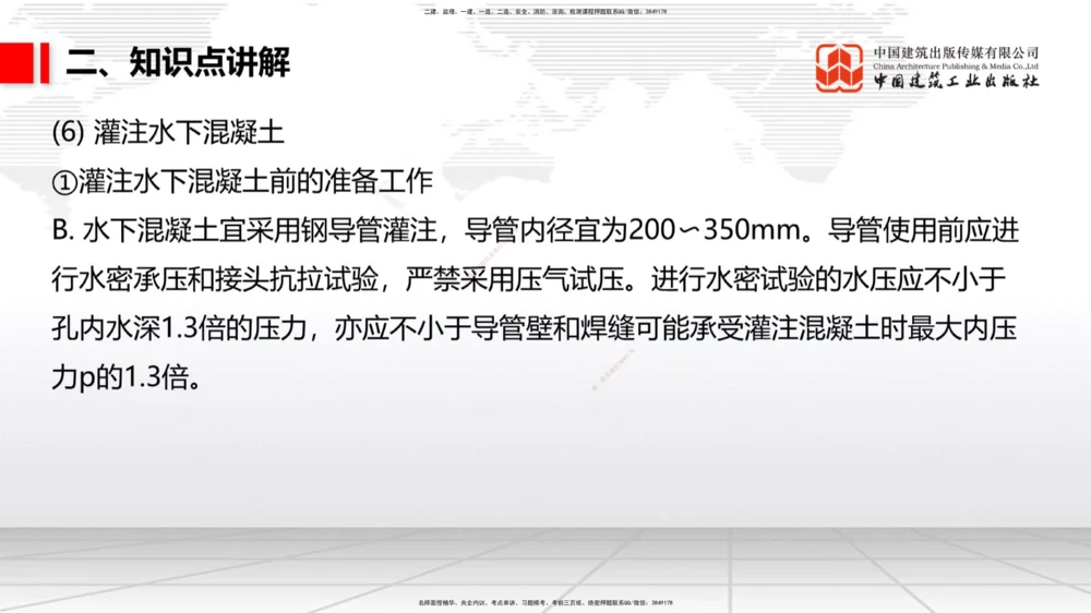 05.22一建《公路》120天轻松上岸全攻略_2026年一级建造师_2026年一建公路_2025年一建公路SVIP_02-基础精讲✿高端面授✿深度强化_03-公路《前期全套课》朱娟婷JGS_讲义