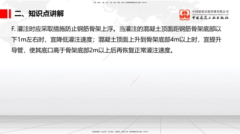 05.22一建《公路》120天轻松上岸全攻略_2026年一级建造师_2026年一建公路_2025年一建公路SVIP_02-基础精讲✿高端面授✿深度强化_03-公路《前期全套课》朱娟婷JGS_讲义
