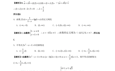 2011年高考数学试卷（文）（广东）（解析卷）_历年高考真题合集_数学历年高考真题_新&middot;PDF版2008-2025&middot;高考数学真题_数学（按试卷类型分类）2008-2025_自主命题卷&middot;数学（2008-2025）