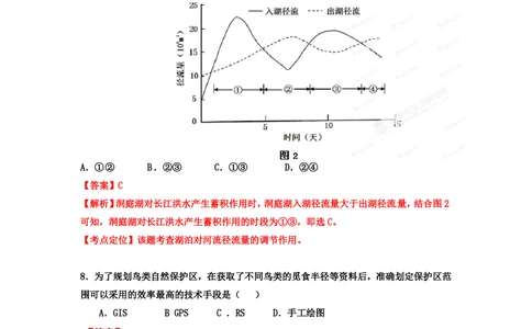 2012年高考地理试卷（广东）（解析卷）_地理历年高考真题_新&middot;PDF版2008-2025&middot;高考地理真题_地理（按省份分类）2008-2025_2008-2025&middot;（广东）地理高考真题
