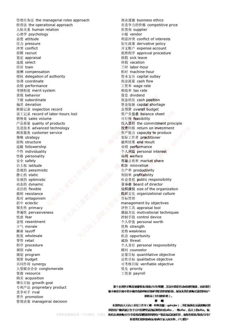 5-3---基础巩固：阅读考试常见百句短语汇总(1)_2025春招题库汇总_国企-运营商题库_联通笔试资料_2023年中国lian.tong笔试专项复习资料_3中国.联通英语复习讲义及练习题库