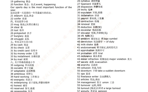 5-3---基础巩固：阅读考试常见百句短语汇总(1)_2025春招题库汇总_国企-运营商题库_联通笔试资料_2023年中国lian.tong笔试专项复习资料_3中国.联通英语复习讲义及练习题库