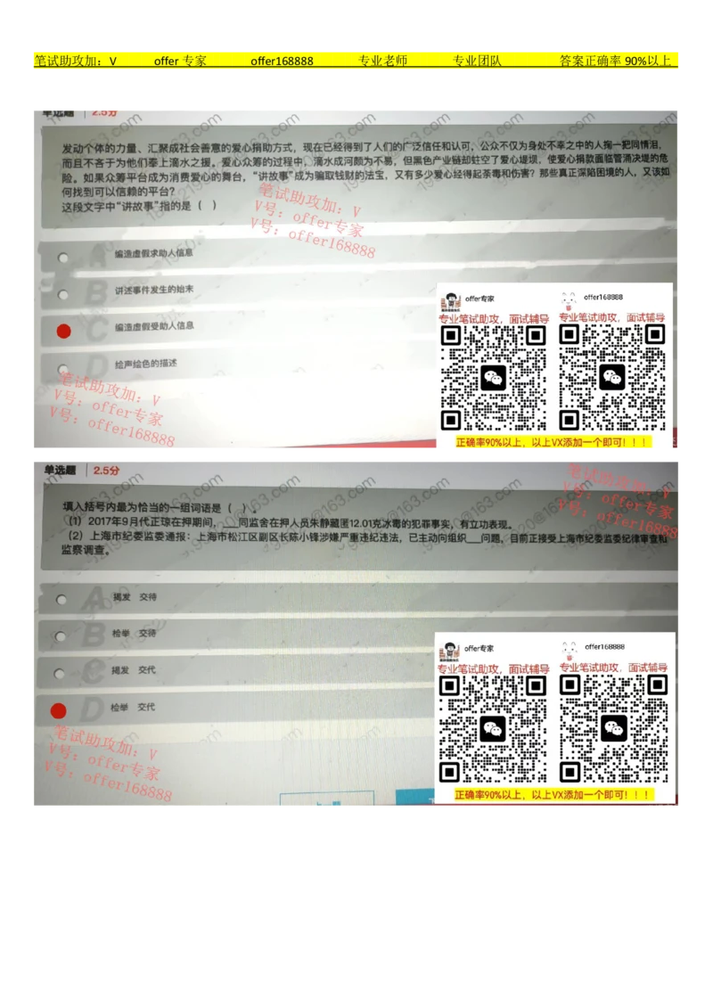 24届美团综合能力测试题第1套（3月12日）_2025春招题库汇总_十大行测题库_2023年十大热门题库更新中_03、赛码汇总_6-美团赛码题库更新中_4、2023年美团综合能力题库