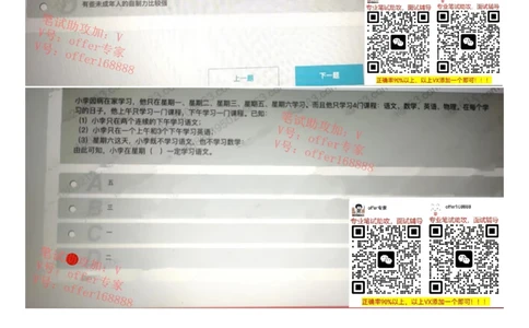 24届美团综合能力测试题第1套（3月12日）_2025春招题库汇总_十大行测题库_2023年十大热门题库更新中_03、赛码汇总_6-美团赛码题库更新中_4、2023年美团综合能力题库