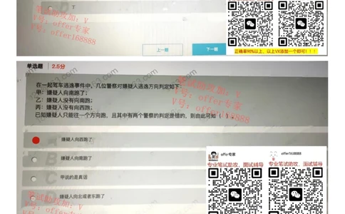 24届美团综合能力测试题第1套（3月12日）_2025春招题库汇总_十大行测题库_2023年十大热门题库更新中_03、赛码汇总_6-美团赛码题库更新中_4、2023年美团综合能力题库