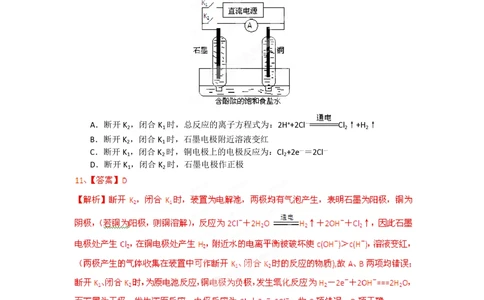 2012年高考化学试卷（安徽）（解析卷）_历年高考真题合集_化学历年高考真题_新&middot;PDF版2008-2025&middot;高考化学真题_化学（按省份分类）2008-2025_2012-2025&middot;（安徽）化学高考真题