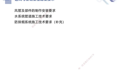 04.2025伊力扎提-核心考点精析-机电实务4_2026年一级建造师_2026年一建机电_2025年一建机电SVIP_02-基础精讲✿高端面授✿深度强化_23-机电《核心考点精析》伊利扎提HX_讲义