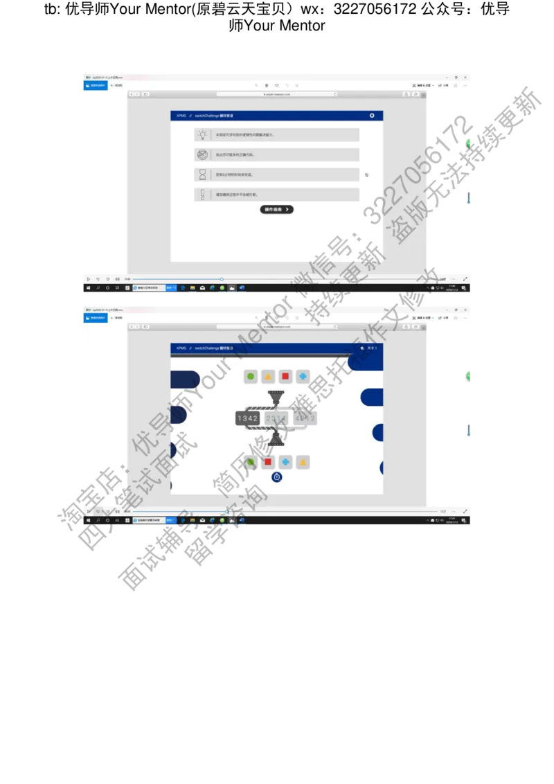 kp20200112_2025春招题库汇总_十大行测题库_2023年十大热门题库更新中_10、CUTe汇总