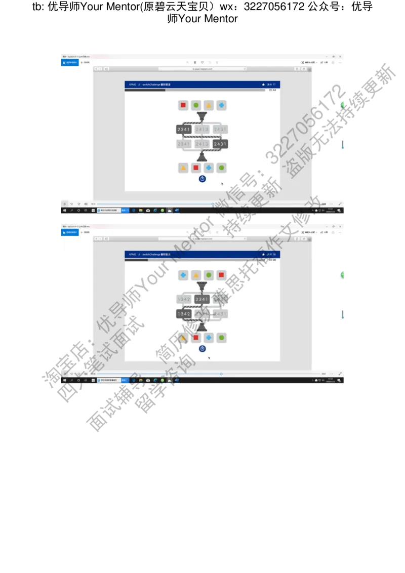 kp20200112_2025春招题库汇总_十大行测题库_2023年十大热门题库更新中_10、CUTe汇总