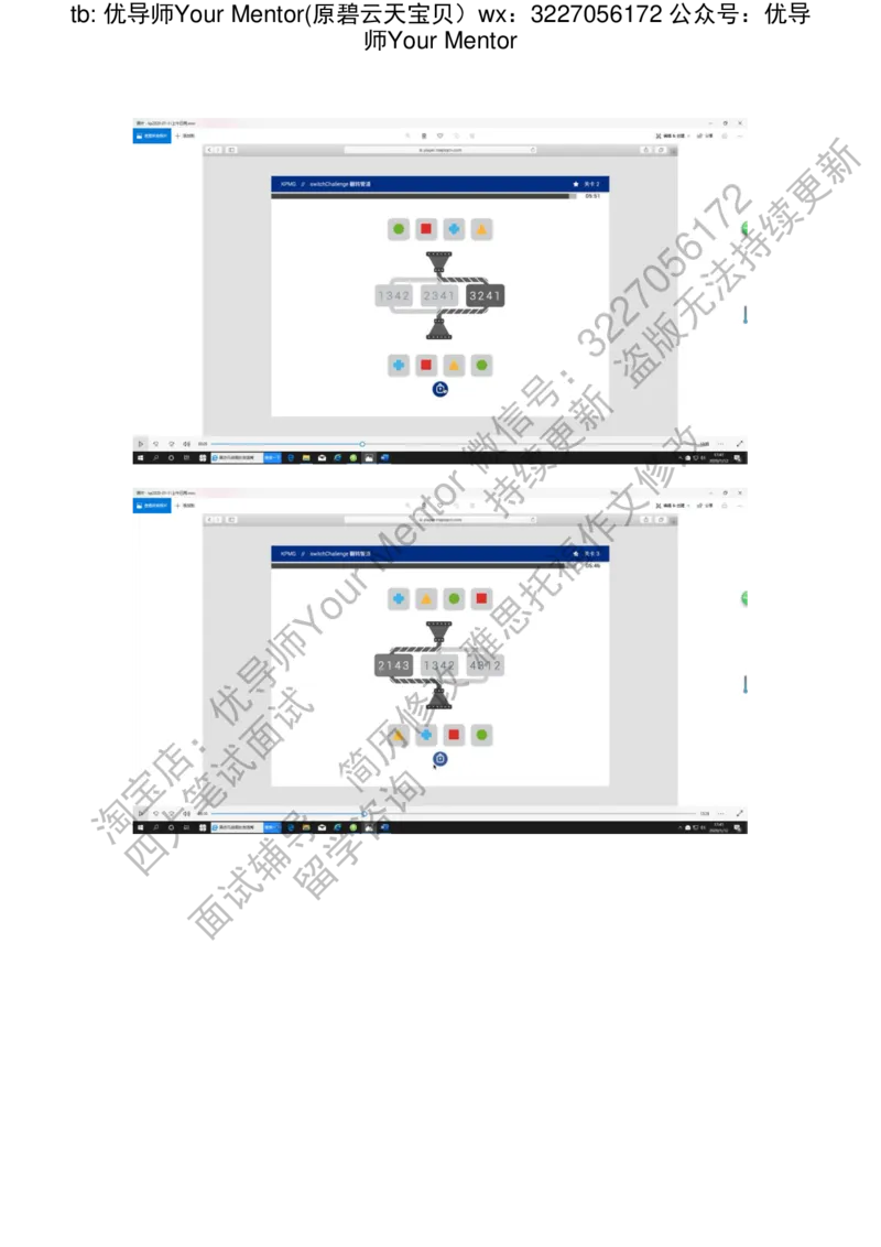kp20200112_2025春招题库汇总_十大行测题库_2023年十大热门题库更新中_10、CUTe汇总
