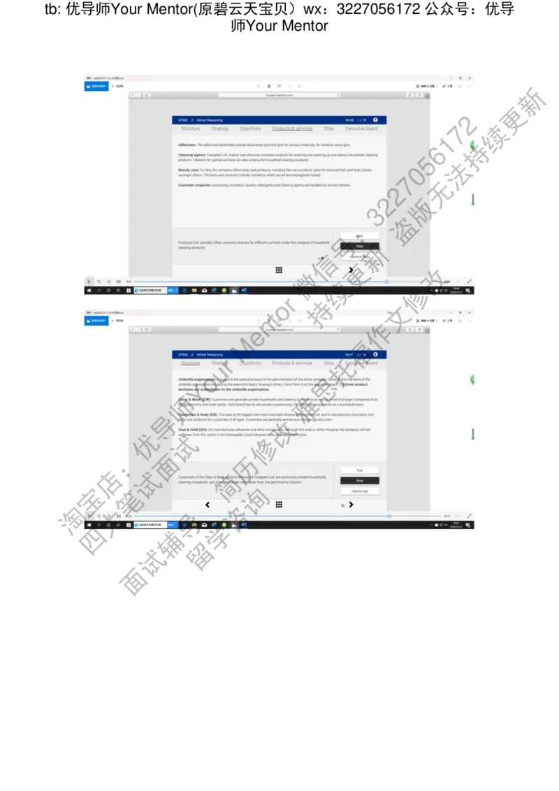 kp20200112_2025春招题库汇总_十大行测题库_2023年十大热门题库更新中_10、CUTe汇总