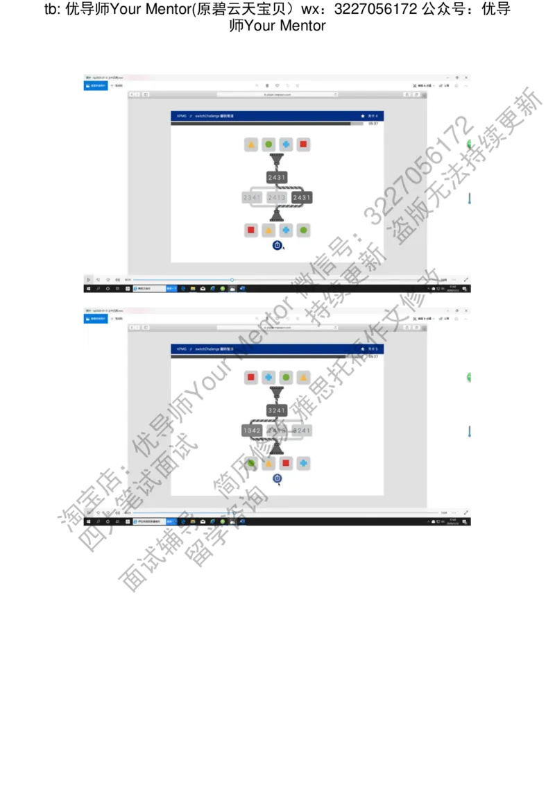 kp20200112_2025春招题库汇总_十大行测题库_2023年十大热门题库更新中_10、CUTe汇总