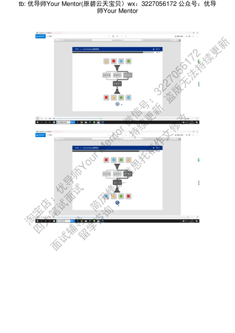 kp20200112_2025春招题库汇总_十大行测题库_2023年十大热门题库更新中_10、CUTe汇总