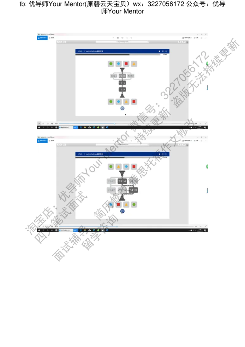 kp20200112_2025春招题库汇总_十大行测题库_2023年十大热门题库更新中_10、CUTe汇总