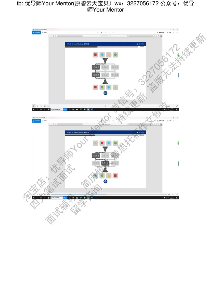 kp20200112_2025春招题库汇总_十大行测题库_2023年十大热门题库更新中_10、CUTe汇总