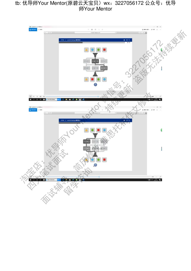 kp20200112_2025春招题库汇总_十大行测题库_2023年十大热门题库更新中_10、CUTe汇总