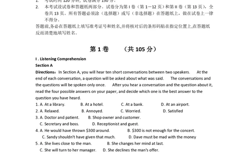 2012年高考英语试卷（上海）（秋考）（空白卷）_英语历年高考真题_新&middot;PDF版2008-2025&middot;高考英语真题_英语（按年份分类）2008-2025_2012&middot;高考英语真题