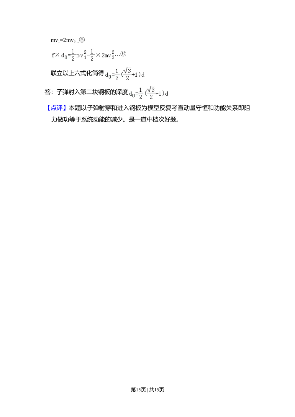 2011年高考物理试卷（全国Ⅱ卷，大纲版）（解析卷）_物理历年高考真题_新&middot;Word版2008-2025&middot;高考物理真题_物理（按年份分类）2008-2025_2011&middot;高考物理真题