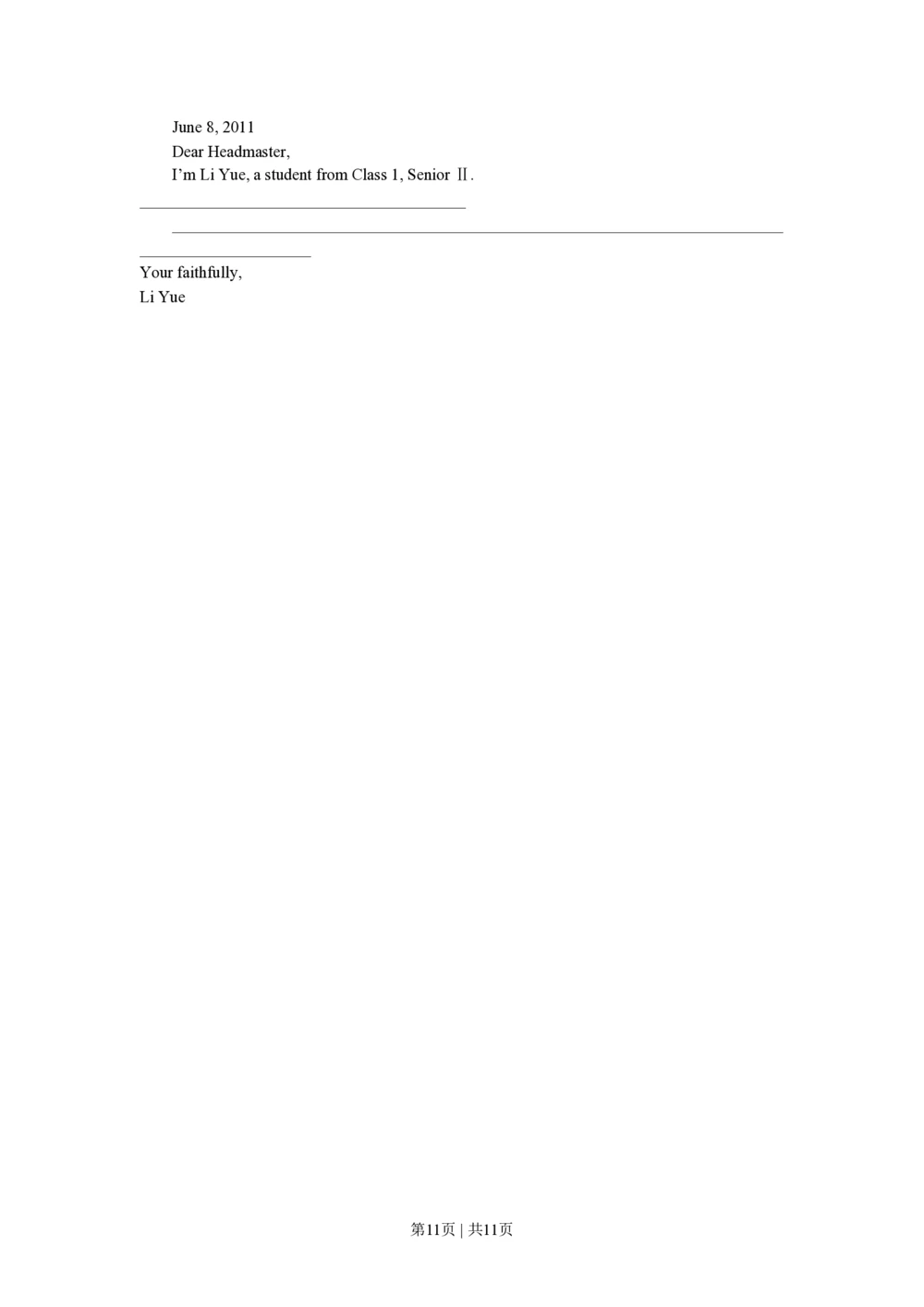 2011年高考英语试卷（浙江）（空白卷）_英语历年高考真题_新&middot;PDF版2008-2025&middot;高考英语真题_英语（按试卷类型分类）2008-2025_自主命题卷&middot;英语（2008-2025）_浙江自主命题&middot;英语（2008-2025）