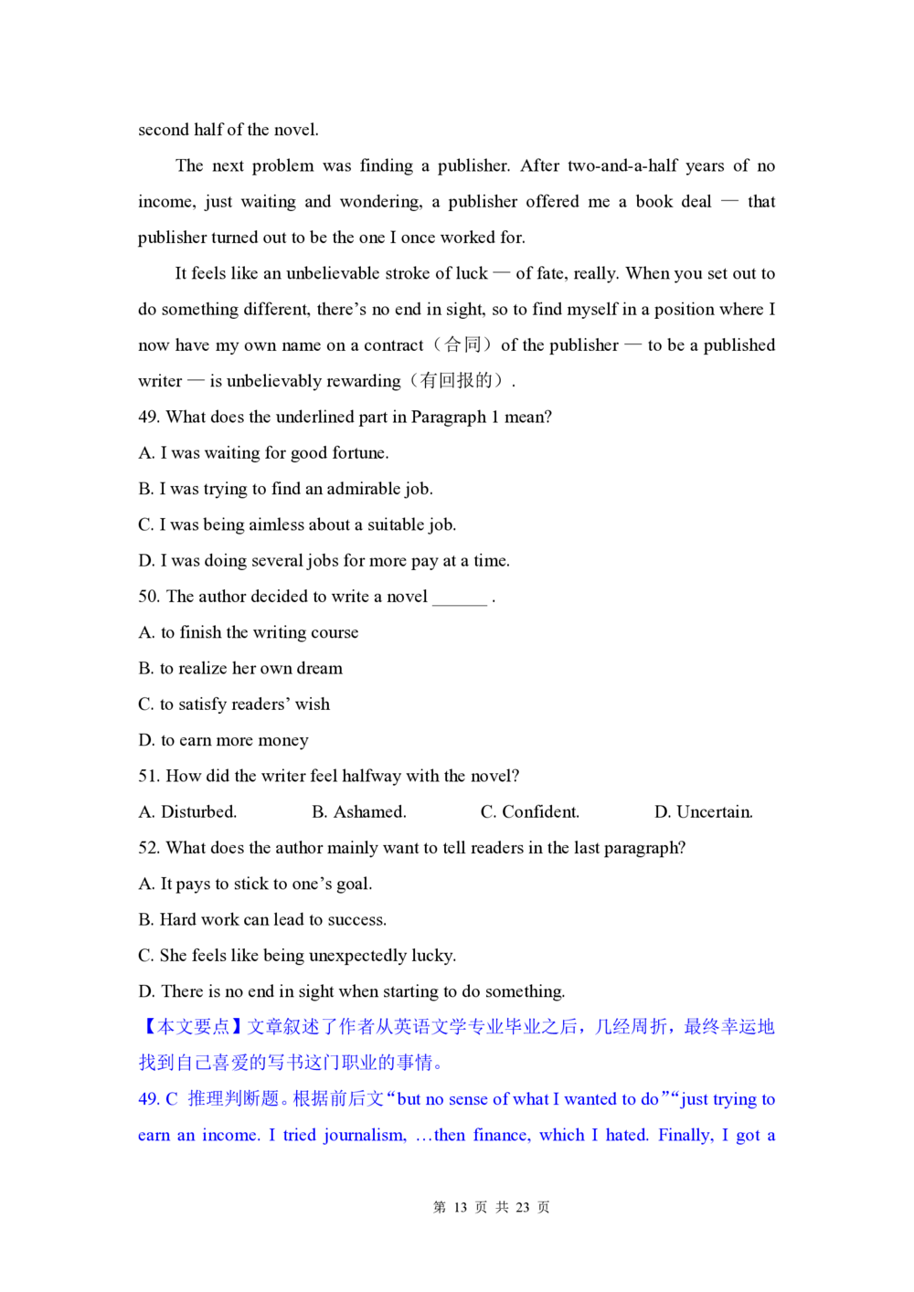 2012年高考英语试卷（四川）（解析卷）_英语历年高考真题_新&middot;PDF版2008-2025&middot;高考英语真题_英语（按试卷类型分类）2008-2025_自主命题卷&middot;英语（2008-2025）_四川自主命题&middot;英语（2008-2016）