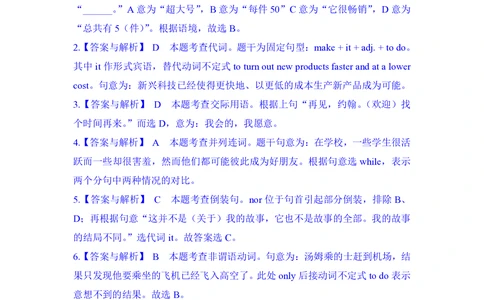 2012年高考英语试卷（四川）（解析卷）_英语历年高考真题_新&middot;PDF版2008-2025&middot;高考英语真题_英语（按试卷类型分类）2008-2025_自主命题卷&middot;英语（2008-2025）_四川自主命题&middot;英语（2008-2016）
