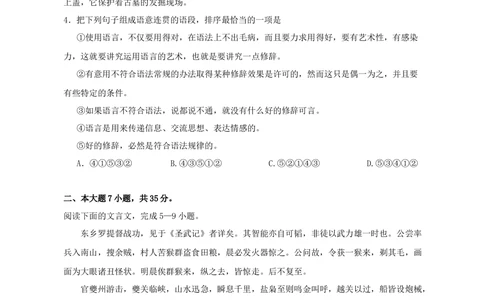 2011年高考语文试卷（广东）（空白卷）_语文历年高考真题_新&middot;Word版2008-2025&middot;高考语文真题_语文（按试卷类型分类）2008-2025_自主命题卷&middot;语文（2008-2025）_广东自主命题&middot;语文（2008-2015）