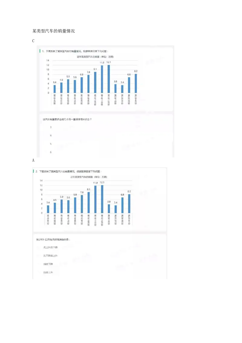 02、2024B森整理带解析（言语理解、资料分析、图形推理.）2000+题量_题库可搜答案_北森题库(更新9.10)_北森（可搜）_2024题库汇总，不管考什么，一定要刷