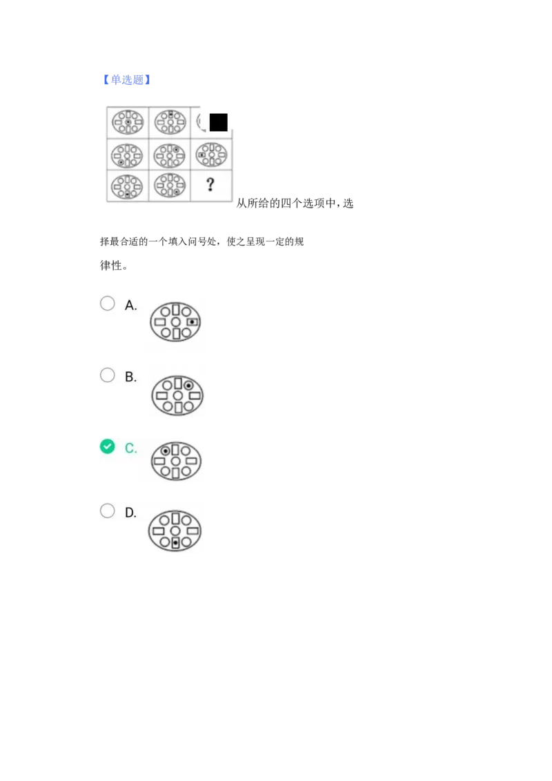 02、2024B森整理带解析（言语理解、资料分析、图形推理.）2000+题量_题库可搜答案_北森题库(更新9.10)_北森（可搜）_2024题库汇总，不管考什么，一定要刷