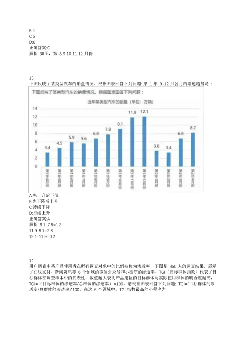 02、2024B森整理带解析（言语理解、资料分析、图形推理.）2000+题量_题库可搜答案_北森题库(更新9.10)_北森（可搜）_2024题库汇总，不管考什么，一定要刷