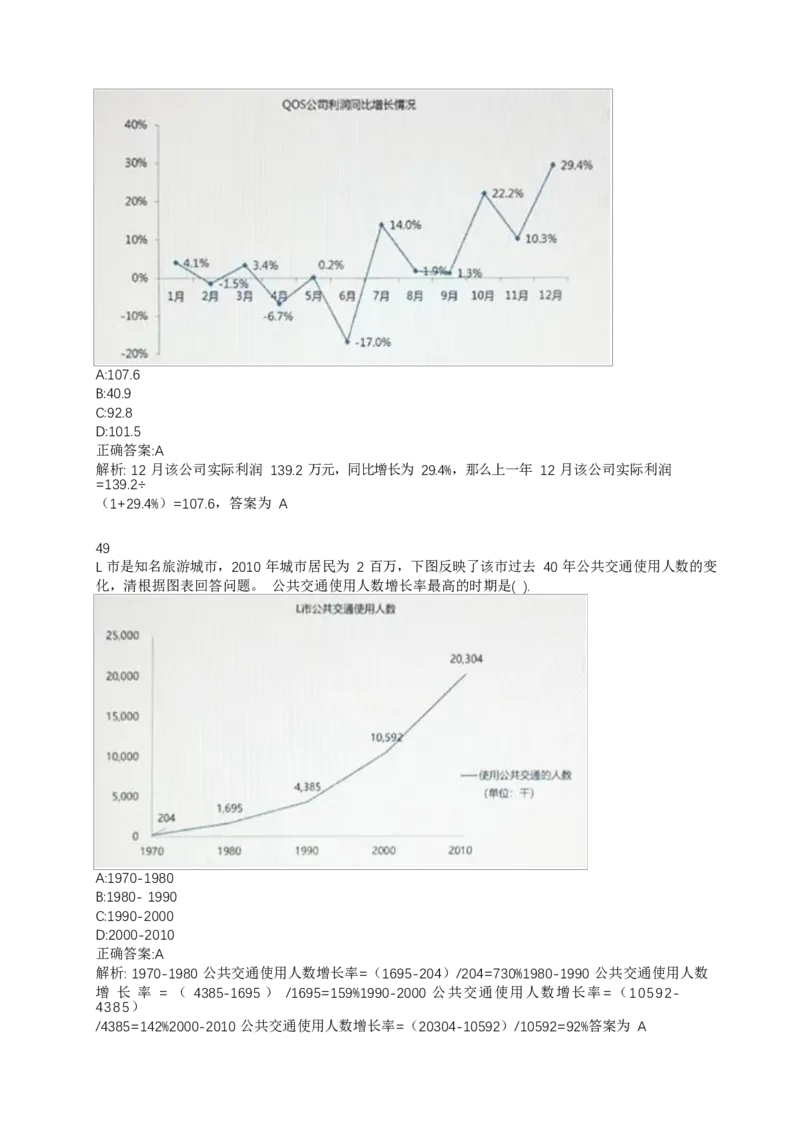02、2024B森整理带解析（言语理解、资料分析、图形推理.）2000+题量_题库可搜答案_北森题库(更新9.10)_北森（可搜）_2024题库汇总，不管考什么，一定要刷
