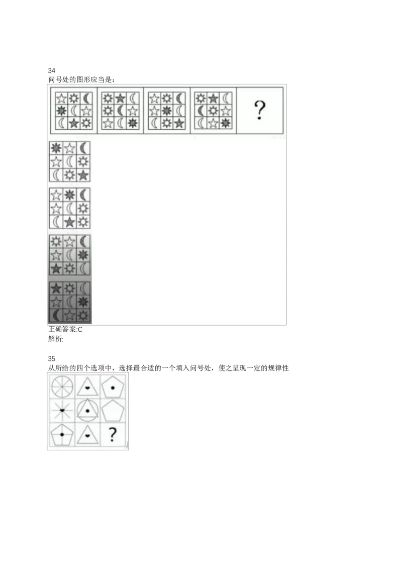 02、2024B森整理带解析（言语理解、资料分析、图形推理.）2000+题量_题库可搜答案_北森题库(更新9.10)_北森（可搜）_2024题库汇总，不管考什么，一定要刷