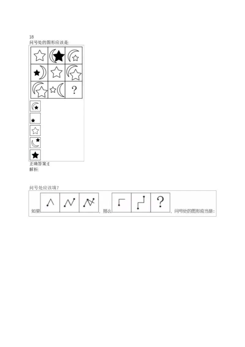 02、2024B森整理带解析（言语理解、资料分析、图形推理.）2000+题量_题库可搜答案_北森题库(更新9.10)_北森（可搜）_2024题库汇总，不管考什么，一定要刷