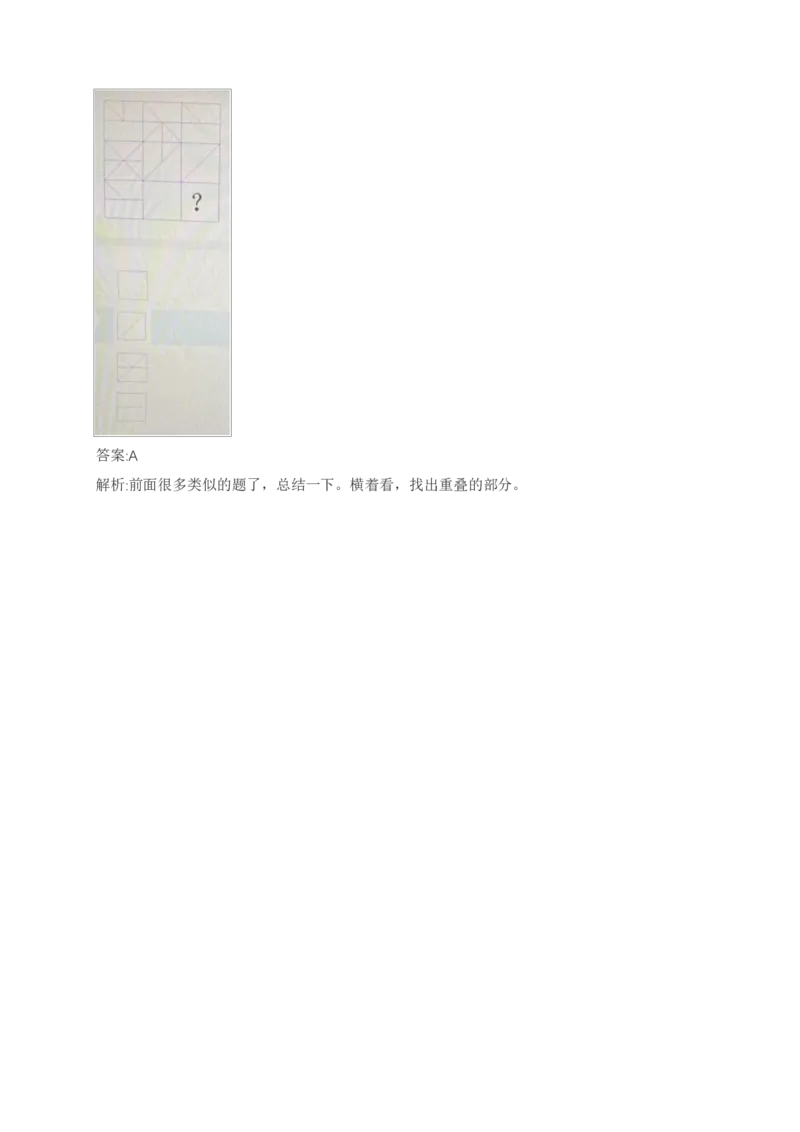 02、2024B森整理带解析（言语理解、资料分析、图形推理.）2000+题量_题库可搜答案_北森题库(更新9.10)_北森（可搜）_2024题库汇总，不管考什么，一定要刷