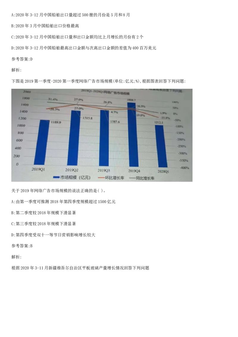 02、2024B森整理带解析（言语理解、资料分析、图形推理.）2000+题量_题库可搜答案_北森题库(更新9.10)_北森（可搜）_2024题库汇总，不管考什么，一定要刷