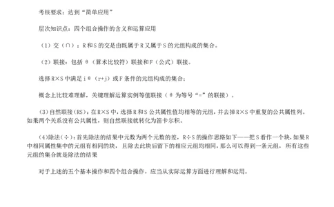 IT类方向专业面高频考查知识点--数据库数据...(1)_2025春招题库汇总_国企-运营商题库_中国移动面试全套资料_移动面试专业部分