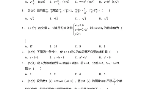 2011年高考数学试卷（文）（大纲版）（空白卷）_历年高考真题合集_数学历年高考真题_新&middot;Word版2008-2025&middot;高考数学真题_数学（按试卷类型分类）2008-2025_全国卷&middot;数学（2008-2025）