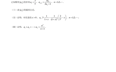 2008年高考数学试卷（理）（陕西）（空白卷）_历年高考真题合集_数学历年高考真题_新&middot;PDF版2008-2025&middot;高考数学真题_数学（按年份分类）2008-2025_2008&middot;高考数学真题