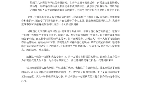 4.历年面试真题四_2025春招题库汇总_十大行测题库_2023年十大热门题库更新中_09、易考汇总_银行面试_半结构化_面重要_中国邮政储蓄银行面试真题（赠送）