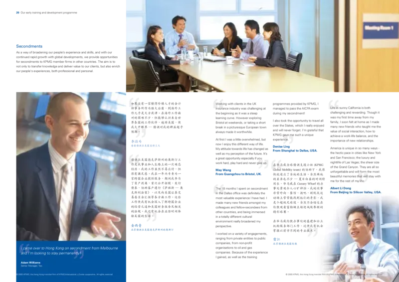 kpmg_2025春招题库汇总_银行题库-1_银行全套上岸资料_500套面试话术_05面试话术实例_07案例_实例毕马威公司面试招聘全套资料_1，公司介绍_公司概况