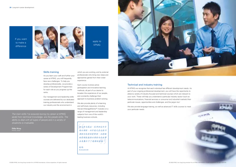 kpmg_2025春招题库汇总_银行题库-1_银行全套上岸资料_500套面试话术_05面试话术实例_07案例_实例毕马威公司面试招聘全套资料_1，公司介绍_公司概况