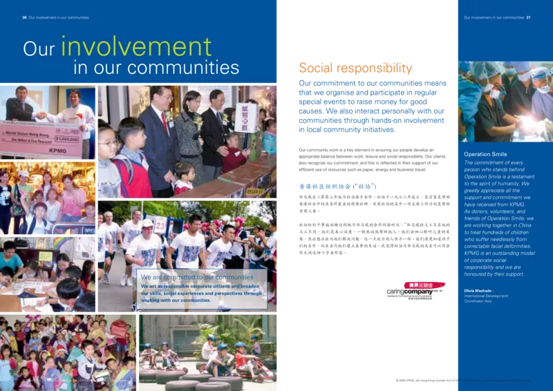 kpmg_2025春招题库汇总_银行题库-1_银行全套上岸资料_500套面试话术_05面试话术实例_07案例_实例毕马威公司面试招聘全套资料_1，公司介绍_公司概况