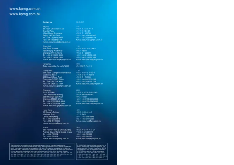 kpmg_2025春招题库汇总_银行题库-1_银行全套上岸资料_500套面试话术_05面试话术实例_07案例_实例毕马威公司面试招聘全套资料_1，公司介绍_公司概况