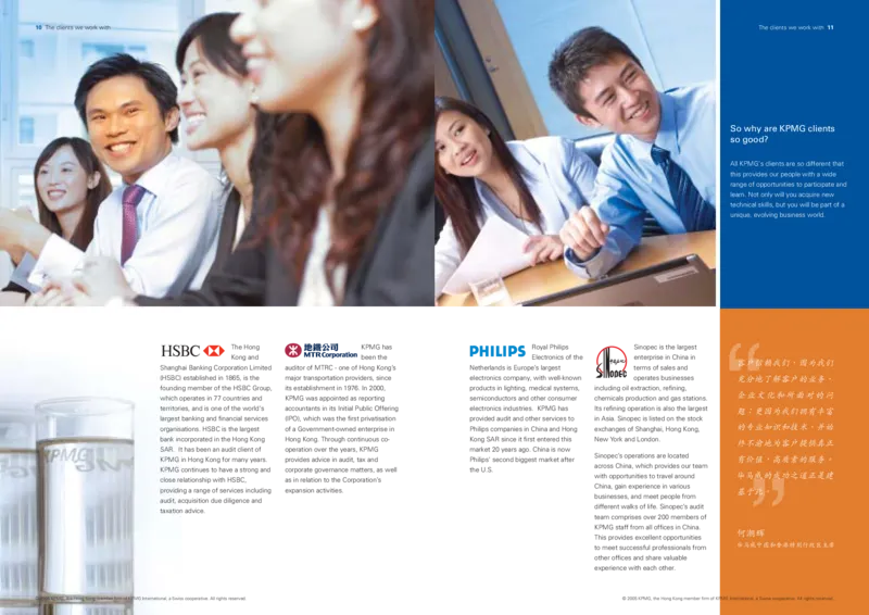 kpmg_2025春招题库汇总_银行题库-1_银行全套上岸资料_500套面试话术_05面试话术实例_07案例_实例毕马威公司面试招聘全套资料_1，公司介绍_公司概况