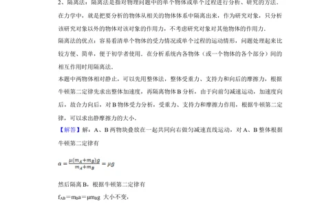 2011年高考物理真题（天津）（解析卷）_物理历年高考真题_新&middot;Word版2008-2025&middot;高考物理真题_物理（按省份分类）2008-2025_2008-2024&middot;（天津）物理高考真题